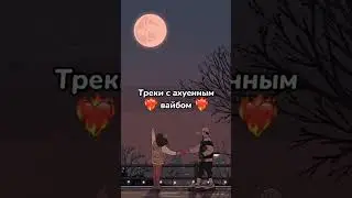 телеграм:music2021_2022_2023