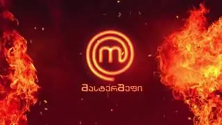 #მასტერშეფი #jengo ჯენგო მასტერშეფში მონაკვეთი