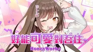 【毒舌MAX粵語版】好能可愛對吾住 // 可愛くてごめん (MK妹Cover)