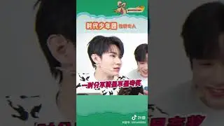 #时代少年团 独特夸人