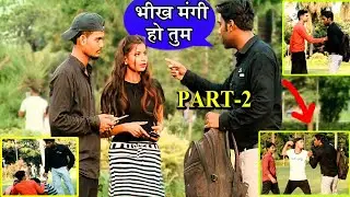 Making People A Beggar Prank || Hot Girlfriend Prank || Beggar Prank