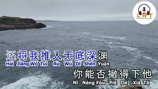 今生最爱 JIN SHENG ZUI AI – ABO 阿波   karaoke