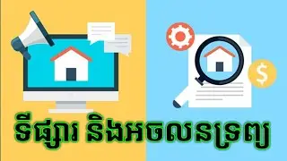 Siev sophal - real estate and marketing