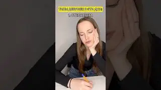 А какой тип ты?🥹