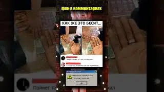 Мем из ТикТока 