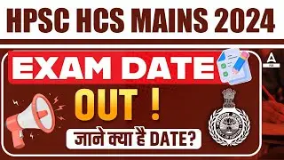 HPSC HCS Mains Admit Card 2024 Out📢| How To Download HCS Admit Card | HCS Mains Exam Date