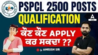PSPCL Recruitment 2023 Apply Online | PSPCL Qualification 2023 | Know Full Details
