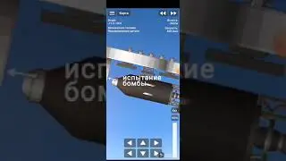 бомба в SFS | Space Flight Simulator 💣 