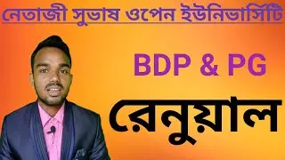 bdp renewal 2021 / nsou bdp renewal 2021 / nsou renewal 2021 / nsou / nsou pg renewal 2021