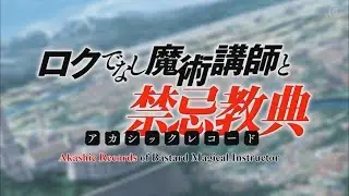Rokudenashi Majutsu Koushi to Akashic Records Opening Full (Lyrics)
