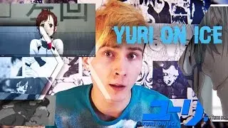 ЮРИЙ НА ЛЬДУ РУССКИХ ВЫСТАВЛЯЮТ ПИДАРАМИ??? АНИМЕ Yuri on Ice 1 серия