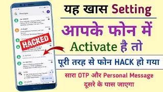 Someone else is seeing your OTP and messages - turn off this setting now | How to tell if your ph...