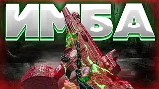 ISO 9 MM | ИМБА | Call of Duty Warzone 2
