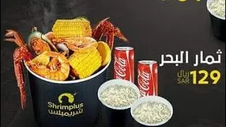 1800 PESOS PRESYO NG SEAFOODS KSA