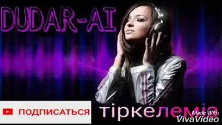 Төреғели Төреəлі Беу-Беу [2018 аудио]