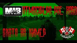 ОХОТА НА ХИМЕР