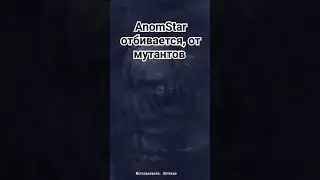 AnomStar Отбивается от мутантов в деревне кровососов #anomstar #stalker #апокалипсис #redux #shorts