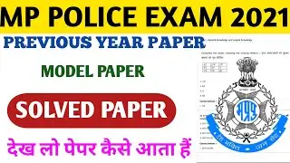 MP POLICE PREVIOUS YEAR/MODEL PAPER SOLVED 2021।Mp police solved paper । Reasoning।metal ability।GK