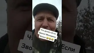 Что делать если вам звонят из Банка 🤣🤣🤣