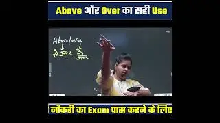 Above और Over का सही Use || Neha Ma'am  || Vatican Institute ||