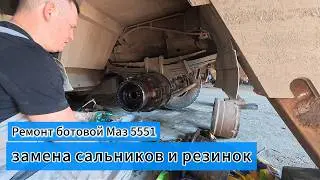 Ремонт Бортовой Маз 5551,  замена сальников на задней ступице . Устанавливаем хитрую резинку.