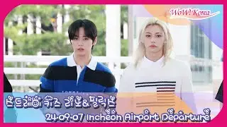 [4K] Stray Kids フィリックス&リノ、空港に登場したビジュアル男神たち···「ファンの皆さん 心臓が止まる！」