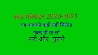 brand and Ambassador 2020-2021
