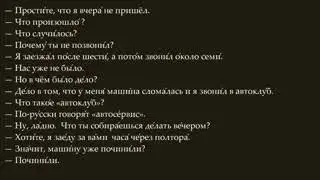 Извиняться   диалог