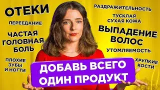 ОРГАНИЗМ САМ НАЧНЕТ ВОССТАНАВЛИВАТЬСЯ! Узнайте, что нужно ИМЕННО ВАМ!
