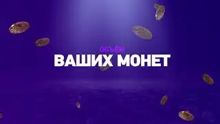 BPC секрет миллиардера