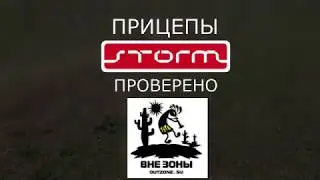 Прицеп для квадроцикла STORM - проверено бездорожьем!!