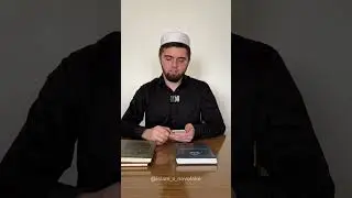 Вопрос-ответ про рамадан.