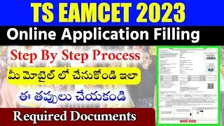 TS EAMCET 2023 | How To Fill Online Application Form | EAMCET 2023 Application Process Step by step