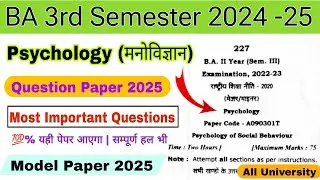ba 3rd semester psychology question paper 2025 |ba 3rd semester psychology important questions 2025