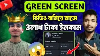 Green Screen ভিডিও বানিয়ে মাসে 3লাখ টাকা ইনকাম 🤑| how to remix green screen videos | Green screen