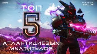 TOP 5 Best Atlantidium Multitools in No Man's Sky 2025// The Most Beautiful and Powerful!