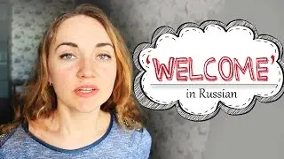 How to say WELCOME in Russian. Learn Russian