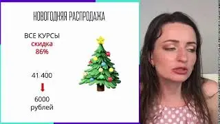 Вебинар "Капризы и истерики"