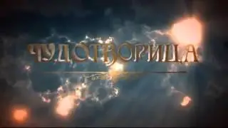Сериал Чудотворица   Матрона Московская, 2 серия