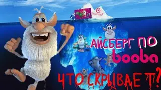 Iceberg by Booba / Facts, theories, details (subtitles)