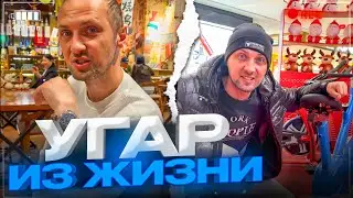 УГАР ИЗ ЖИЗНИ #6 | ОБЗОР НА ЭЛЕКТРИЧЕСКИЙ ШАРФ И НОВЫЕ ДОРОГИЕ ЧАСЫ!😂