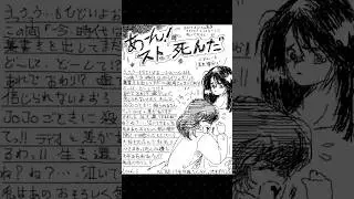 JoJo - The Straizo Fangirl Letter
