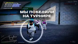 МЫ ВЫИГРАЛИ ТУРНИР В ГТА 5 РП НА СЕРВЕРЕ HARMONY // ТУЛЕВО // redux // HARMONY