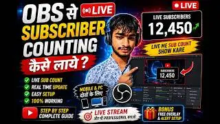 LIVE Stream Me Subscriber Counting OBS Me Live Sub Count Add Kaise Kare 📈 | 100% Working Method