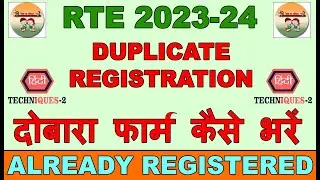 rte already registered | rte duplicate registration | Solution