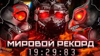 ANY% SPEEDRUN CASE: Animatronics 19:29:83(World Record) | PC Version Steam