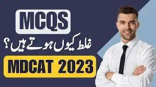 How to Solve MCQs in MDCAT 2023 | MCQs Solving Techniques mdcat aspirants | 