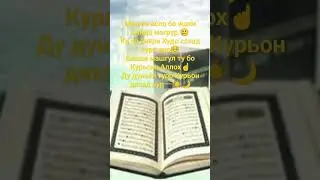 Машав асло ба  ишки банда магрур......