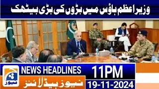 Urdu News 11PM Headlines | 19 November 2024 | 96 News Update