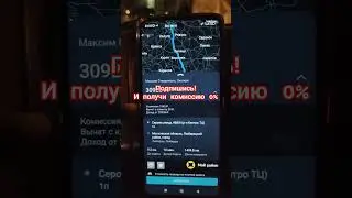 Очень дорогой заказ ! #uber #топ #такси #таксиэконом